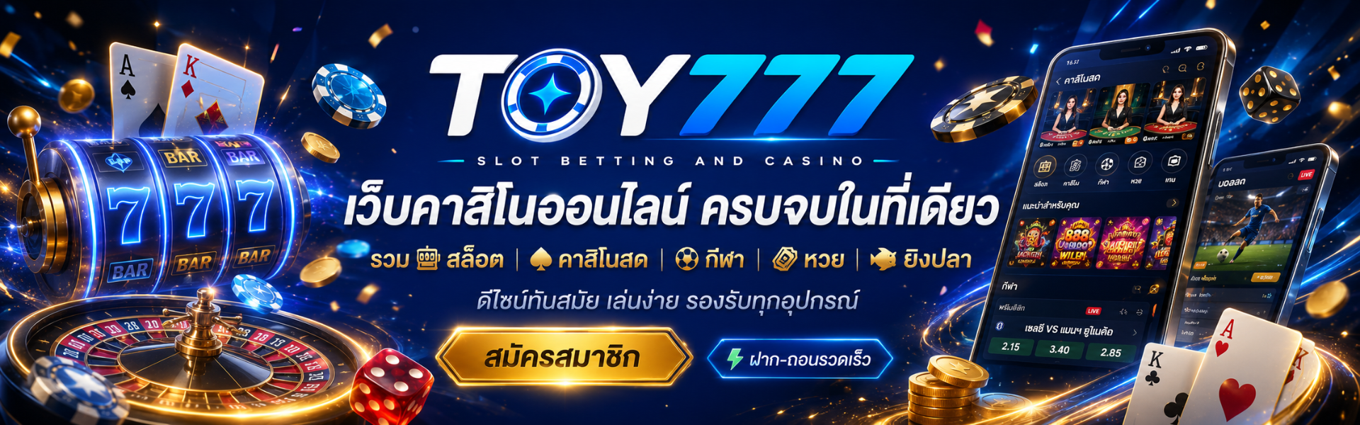 TOY777_banner