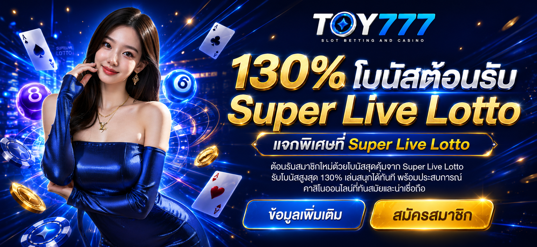 Toy777 โบนัส