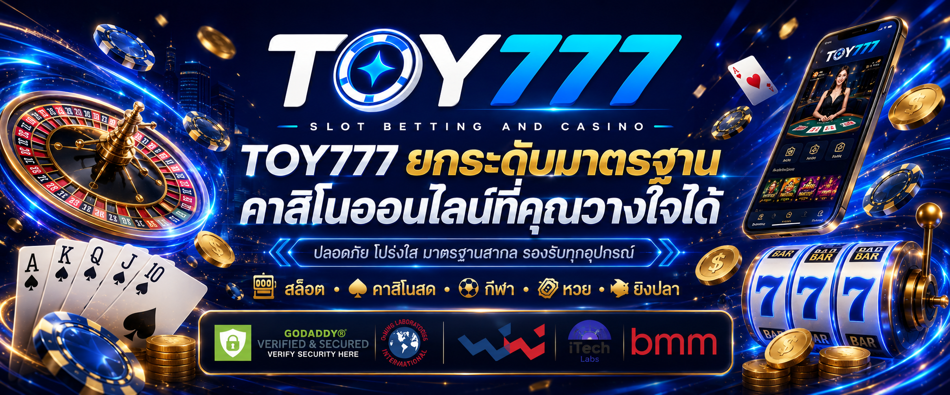 ทอย777